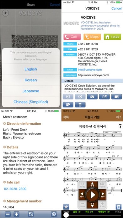 Language selection screen, call, maps, and links screen, a screen of directions and details about a men's restroom, and a music notes screen.